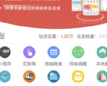 微擎微赞通用模块:志汇-同城微圈小程序 8.9.0 解密开源版微信源码