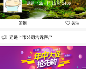 微擎微赞通用功能:微论坛/社区2.0 2.4.8 解密开源版微信源码下载