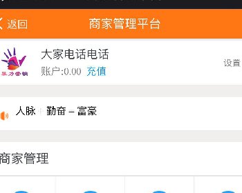 分享红包商户插件源码下载 2.3 商户自主管理和配置活动