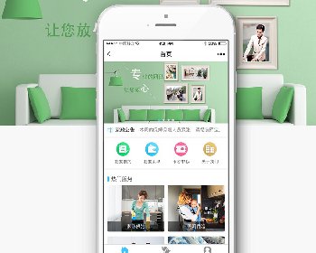 柚子家政4.5小程序版——微信家政服务在线预约 微信家政保洁系统下载