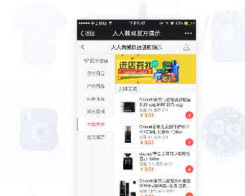 人人商城源码下载V3-3.8.6完整版——新增团队分红插件等/优化卡密插件/优化周期购插件等