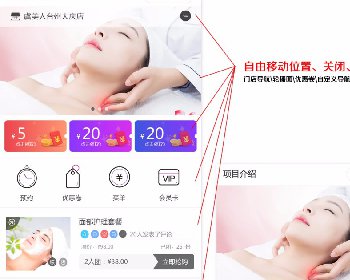 微擎微赞通用模块下载:美容服务行业营销版1.5.7原版