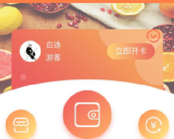 微擎微赞通用功能:志汇门店会员卡微信小程序源码2.7开源版