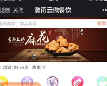 码上点餐外卖餐饮系统商业稳定版8.0.2全开源外卖源码