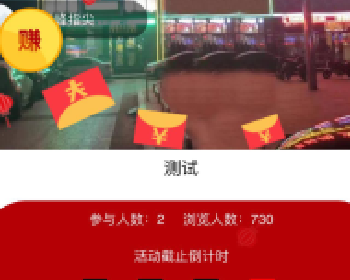 分享红包暴力营销广告机微信源码11.5.5——完美的宣传页面，可以包含文字、图片等
