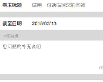 微擎微赞功能模块下载:需求提交3.3.0全开源版