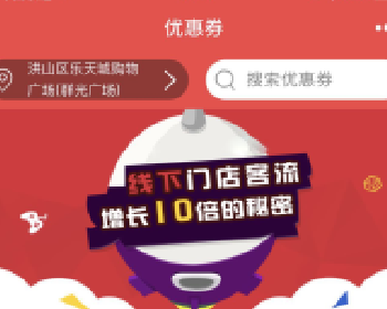 志汇-周边优惠卡券 v5.0 小程序源码下载 专为商家提供自助制券、花式发券的SAAS云数据平台