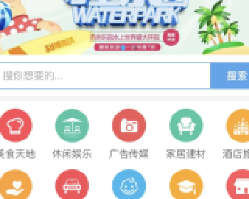 超级同城 11.0 分销代理版微擎原版功能模块下载，主页面色调自定义功能