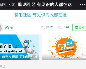 :聊吧社区9.3版 支持文字、拍照、多图、语音、视频微信社区源码下载