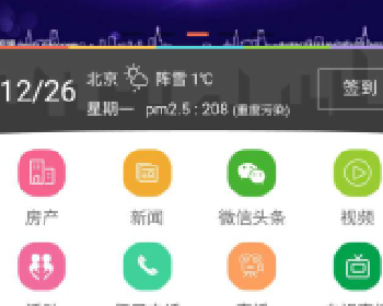 思远地方门户CMS8.74修复版 新版微信门户系统带直播源码分享