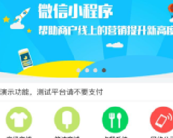 企业门店官网小程序源码分享DIY2.2.0 服务端+前端 官网DIY十商城十点餐十预约