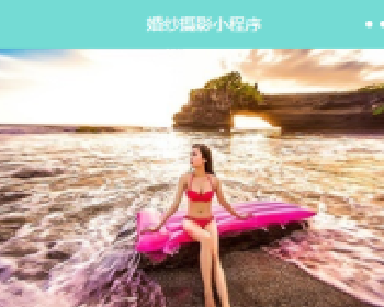 微擎微赞通用功能:万能门店小程序源码下载6.9.2+带有6个插件应用