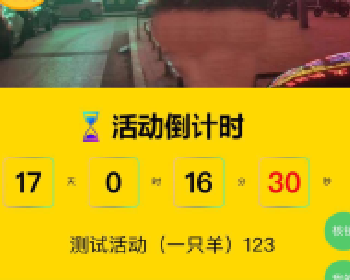 分享红包暴力营销广告机 11.1 + 商户插件 2.3 微擎原版功能模块下载