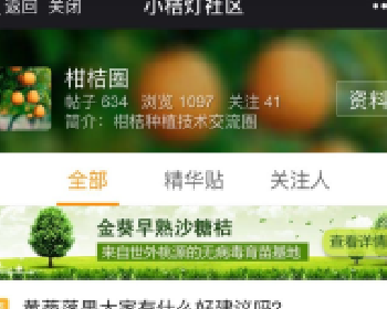 微信社区 1.4.9 微擎原版模块，简单灵活社区模块源码下载