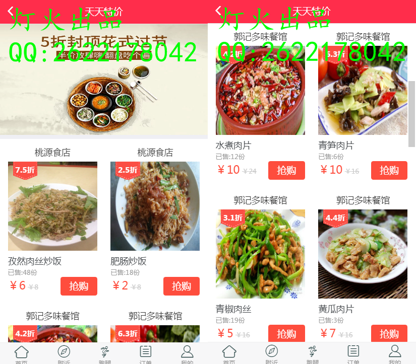 微擎微赞通用功能模块下载:啦啦外卖跑腿13.9.0开源版本