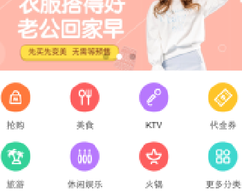 微擎微赞通用功能:智慧城市O2O 2.3.8 微擎原版模块下载