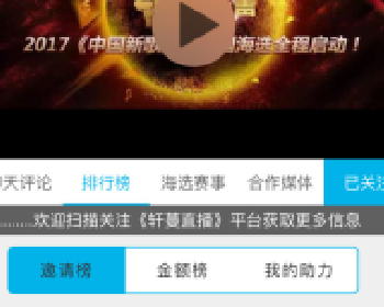 微擎微赞通用功能:小智-微直播 3.5.5 解密开源版微信源码分享