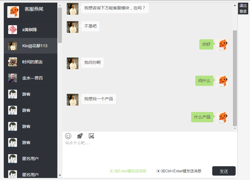 万能客服17.2开源源码下载+pc工具3.1修复上次更新导致的页面部分错位问题