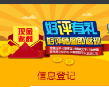 快微好评返现3.2电商专用【快微好评返现】模块下载,助力电商卖家快速引流和留住老客