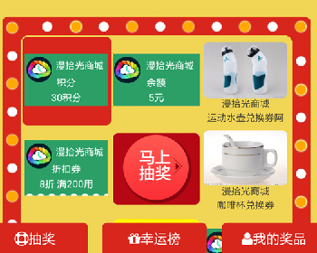 幸运大转盘hx源码下载 抽奖码版 2.5.7 修复抽奖时数据库字段太短的bug