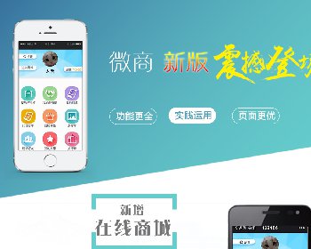 番瓜经销商管理 2.6.0 高级版 解密开源版微信源码