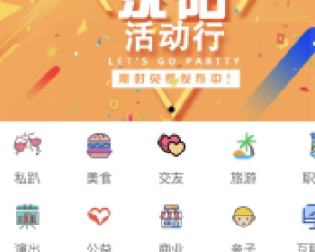志汇活动报名高级版3.6.0小程序源码下载开源版本