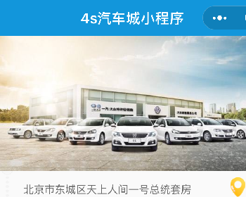 4S汽车小程序源码下载6.4原版汽车参数一键网络抓取无需手动填