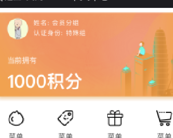 微擎微赞通用模块下载:会员分组 2.0.0 解密开源版