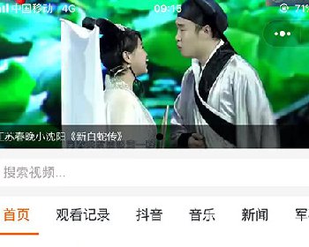 超级抖音腾讯视频3.0.3——极适合做长线流量池源码下载