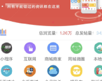 志汇-同城微圈小程序源码下载 zh_tcwq 9.4.1开源版本