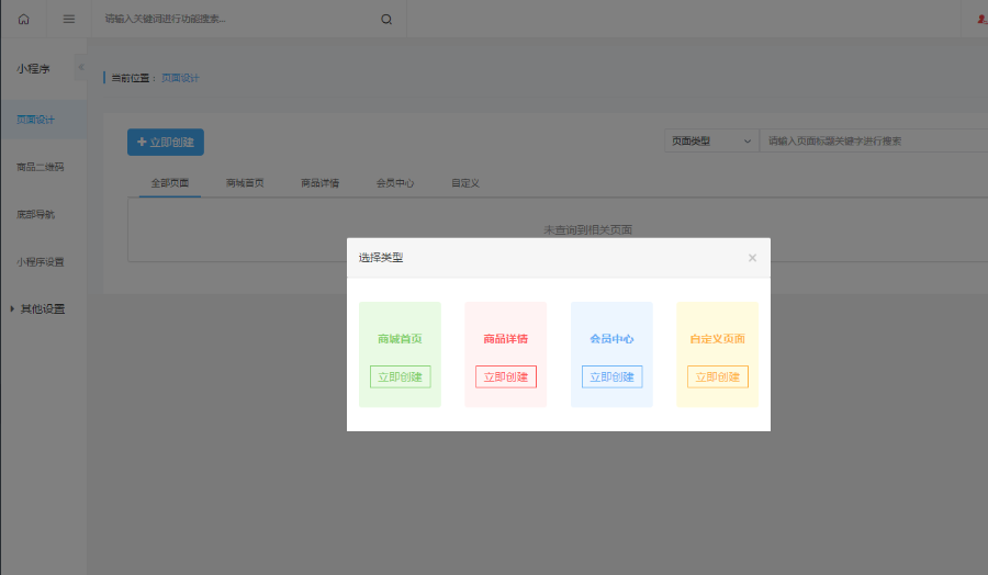 7月最新人人商城V3 3.8.16源码下载，带数据库，修复部分BUG