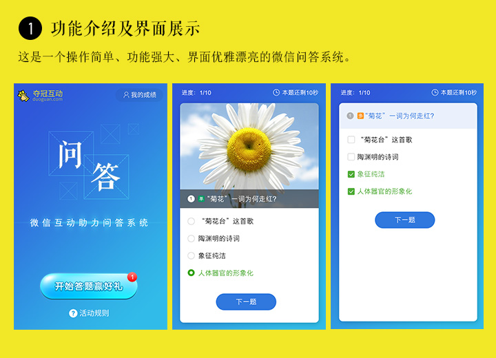 微擎微赞通用功能模块下载: 问答6.3dg_dati开源版本