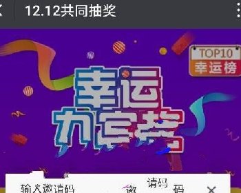 微擎微赞通用功能:木子抽奖活动1.4开源版本微信源码