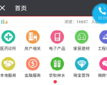 微擎微赞通用功能:同城商家 1.7 微擎原版功能模块下载