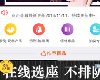 拼团6.9.0+独立后台多商家后台开源修复微信源码下载