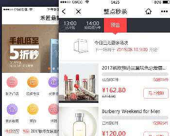 【补丁】禾匠商城小程序源码2.5.1-2.5.7开源修复预约订单导出问题