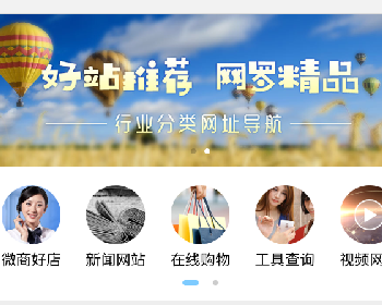 京琼网址导航 1.0.4 行业分类网址导航源码下载