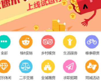 微擎微赞通用功能:移动广告圈源码分享2.3.1开源版本