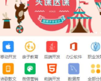 微课堂V2 2.5.4 + 微讲师 2.3.9.1 解密开源版微信源码