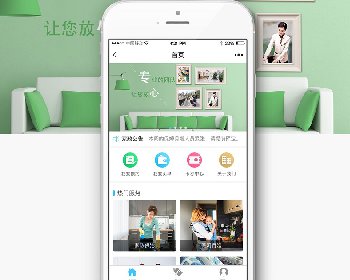 柚子家政5.9.8小程序前端+后端|微信家政服务在线预约|微信家政保洁系统下载