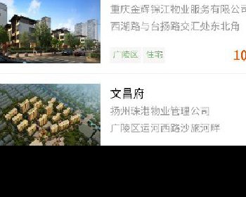 房产中介小程序源码下载 8.0.2 后台模块+前端小程序 解密开源版