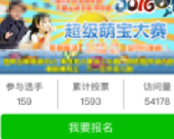 男神女神投票 3.7.3+投票工具 2.3.5+投票排名自助查询 1.05.19 源码下载