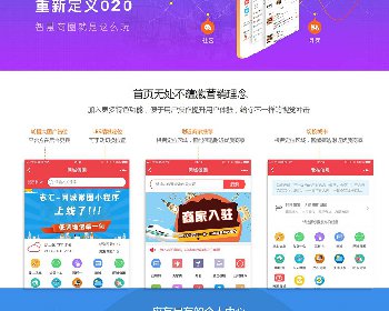 微擎微赞通用功能:志汇同城微圈小程序源码9.6.5去除视频