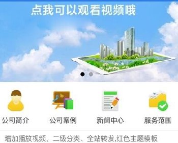 微擎微赞通用功能:精美企业公司官网小程序源码下载33.0开源更新到16套风格