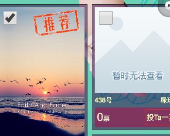 微擎微赞通用功能:女神来了投票源码下载4.1解密开源版本
