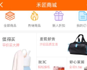 【补丁】禾匠商城小程序源码下载2.5.7-2.5.7-2.6.2更新包|订单取消申请提示文字优化