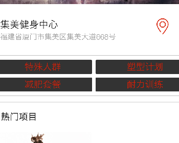 健身房小程序源码下载 2.3 解密开源版，创建教练，关联对应服务
