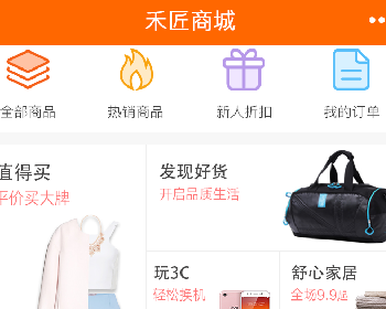 【补丁】禾匠商城小程序源码2.6.2-2.6.6更新包|独立版上传设置不显示问题；