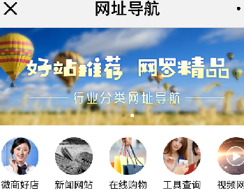 京琼网址导航 1.0.5开源|单公众号改成多公众号源码，增加网址到期时间