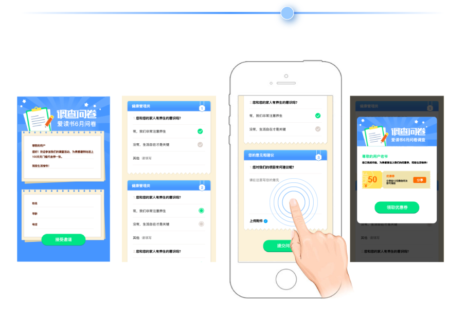 微擎微赞通用功能:在线调查问卷系统下载 1.0.3 适应于各类调查